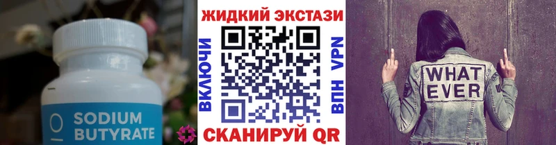 купить закладку Краснодар БУТИРАТ BDO