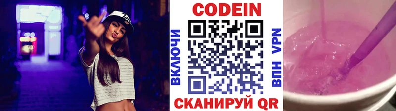Кодеиновый сироп Lean напиток Lean (лин)  где купить   Краснодар 