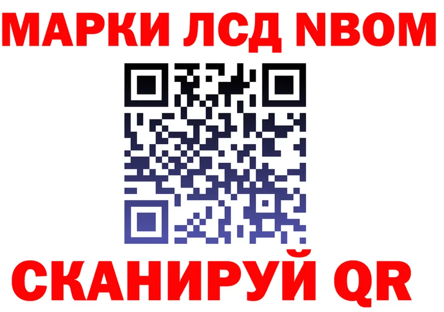 Марки N-bome 1500мкг ССЫЛКА мориарти блэк спрут Краснодар