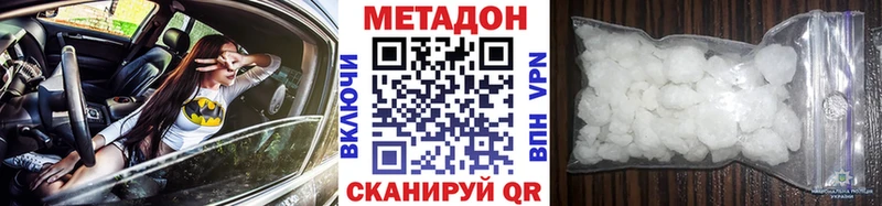 Метадон белоснежный  Краснодар 